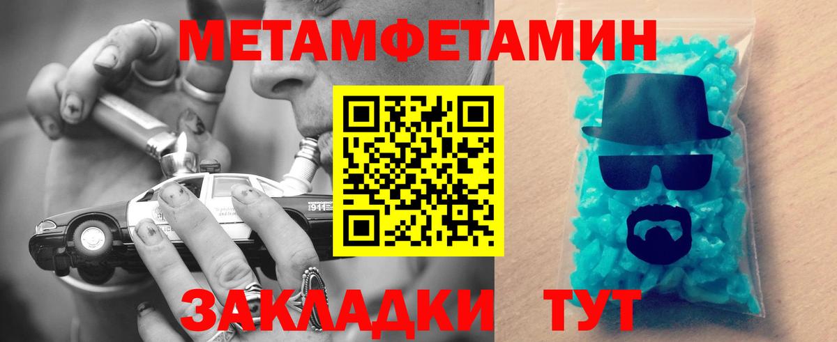 Амфетамин 97% Южно-Сахалинск