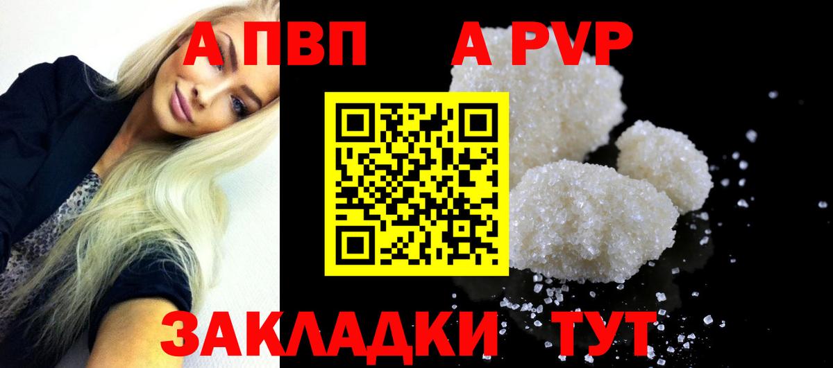 APVP СК  Вход с VPN  Альфа ПВП СК  Альфа ПВП  A-PVP VHQ  Южно-Сахалинск 