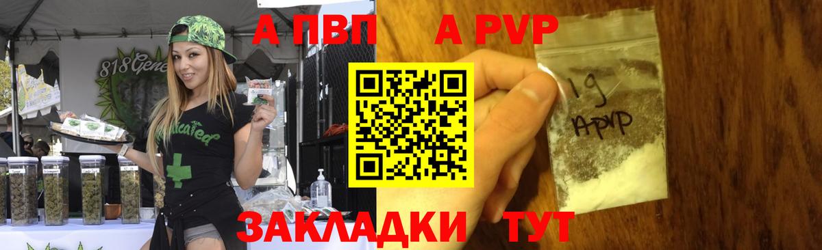 Alpha PVP кристаллы Южно-Сахалинск