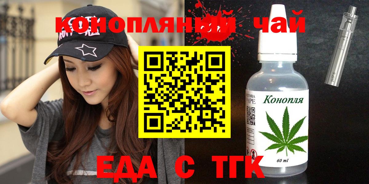 Cannafood марихуана  Вход с VPN  Южно-Сахалинск 