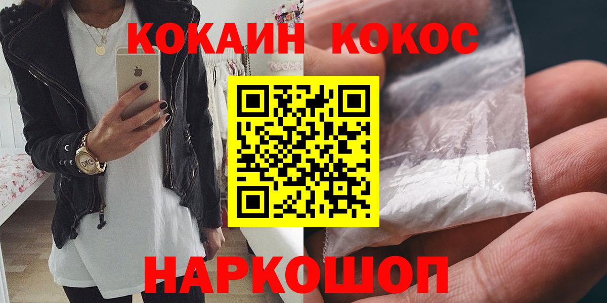 Южно-Сахалинск  Cocaine VHQ  Cocaine Колумбийский  Вход с VPN 