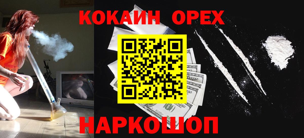 COCAIN 97% Южно-Сахалинск