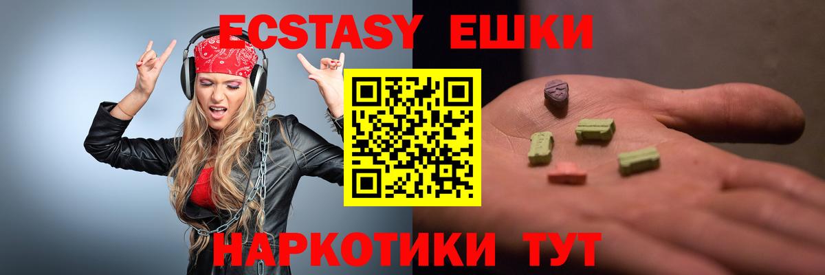 Ecstasy Philipp Plein  Вход с VPN  ЭКСТАЗИ ешки  купить наркоту  Южно-Сахалинск 