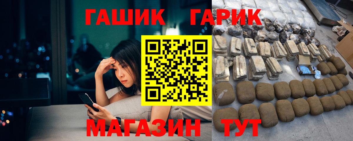 ГАШ Изолятор  ГАШ хэш  Южно-Сахалинск  Вход с VPN 