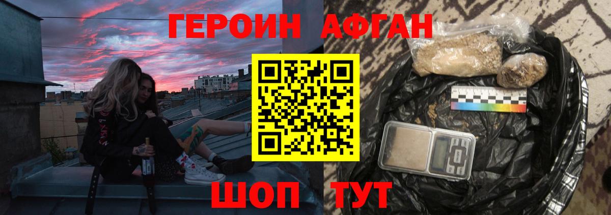 Южно-Сахалинск  Героин  Вход с VPN  ГЕРОИН гречка 