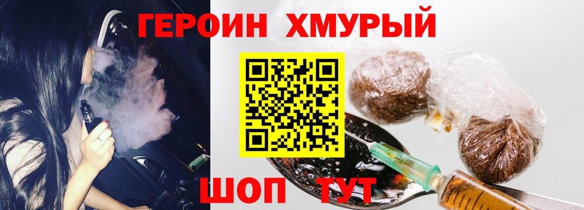 Героин герыч Южно-Сахалинск