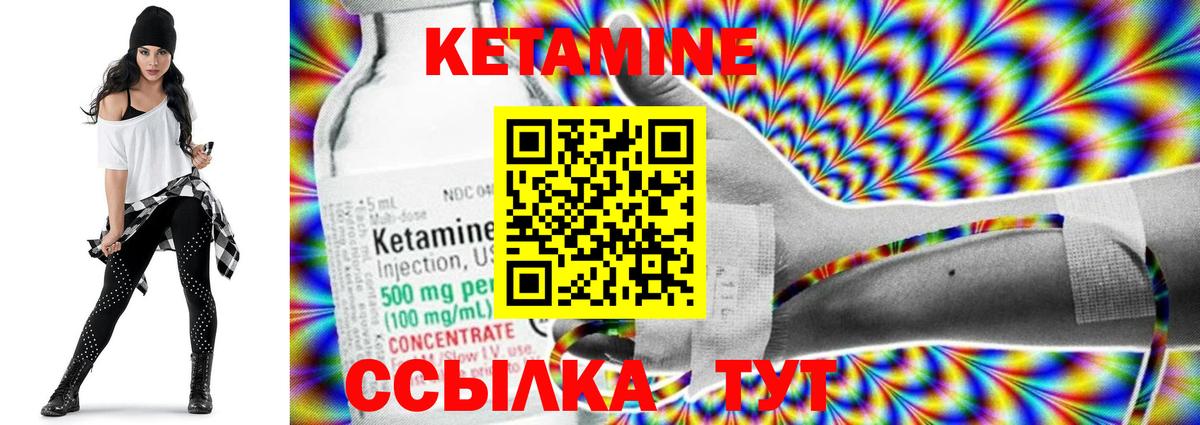 КЕТАМИН VHQ  Вход с VPN  Южно-Сахалинск 