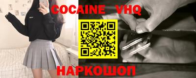 COCAINE Можайск