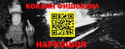 COCAINE Можайск