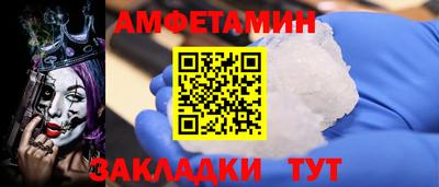 амфетамин Можга