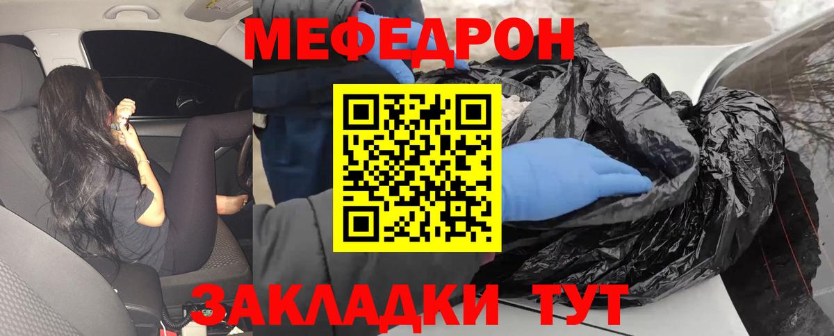 Меф мяу мяу  Южно-Сахалинск