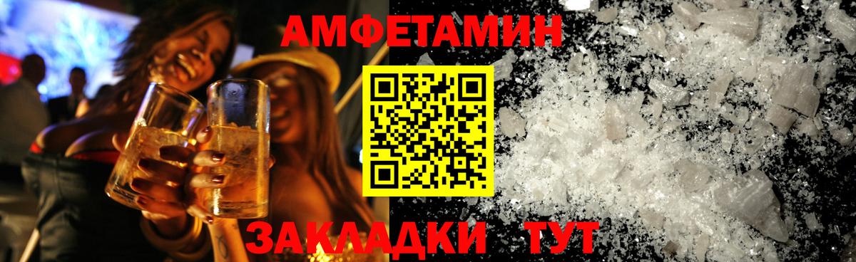 МЕТАМФЕТАМИН Декстрометамфетамин 99.9% Южно-Сахалинск
