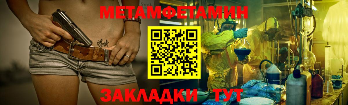 Южно-Сахалинск  МЕТАМФЕТАМИН пудра  МЕТАМФЕТАМИН пудра  Вход с VPN 