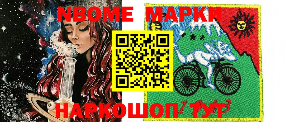 Южно-Сахалинск  Марки 25I-NBOMe  Вход с VPN  Наркотические марки 1,5мг 