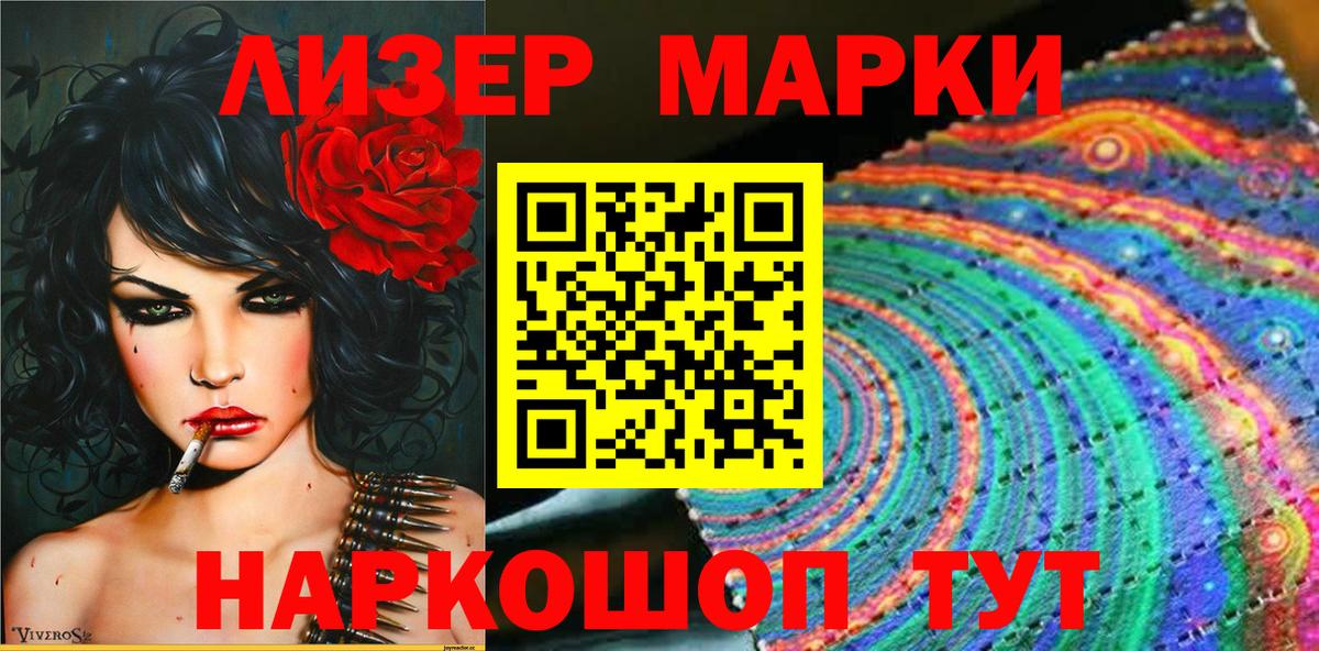 Марки NBOMe 1500мкг Южно-Сахалинск