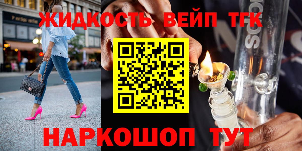 ТГК THC oil Южно-Сахалинск