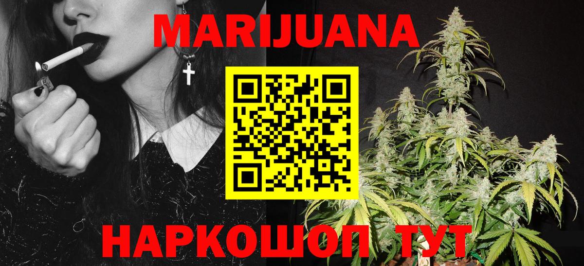 Бошки Шишки план  Вход с VPN  Южно-Сахалинск  Конопля MAZAR 